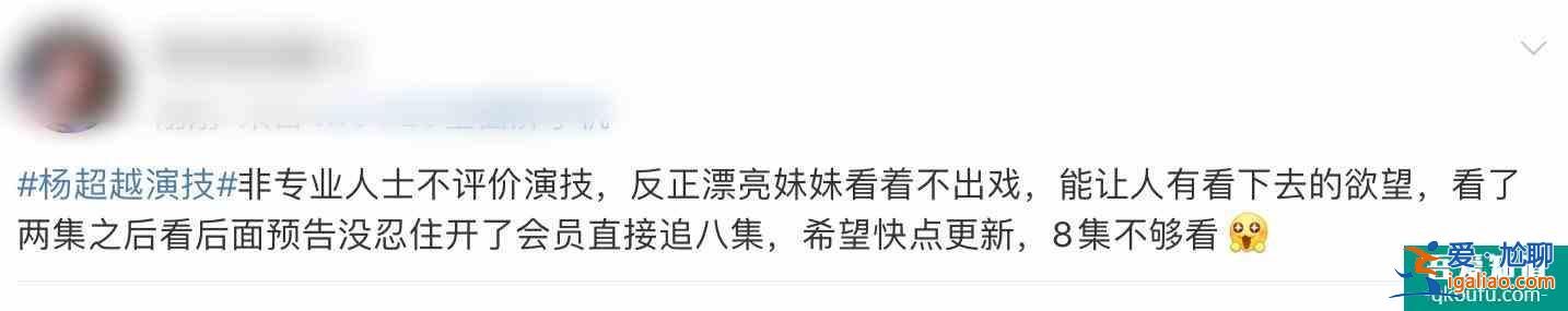 《且听凤鸣》成下饭神剧？杨超越傅菁别打了，观众看了只想吃火锅？