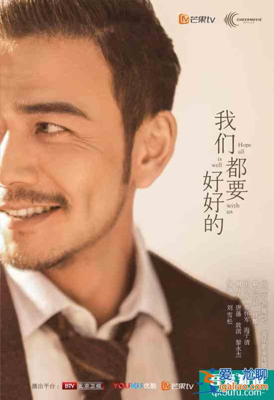 《我们都要好好的》定档 杨烁刘涛中年觉醒暴击生活？