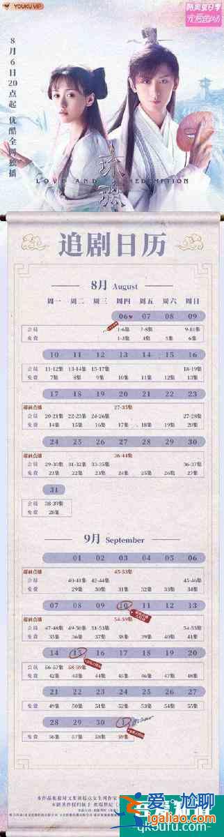 《琉璃》网友都说追定了，与《花千骨》同为女性仙侠？