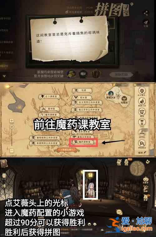 哈利波特魔法觉醒11.5拼图线索位置一览：2021年11月5日拼图线索具体位置一览？