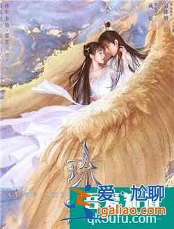 《琉璃》网友都说追定了，与《花千骨》同为女性仙侠？