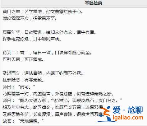 明日方舟惊蛰模组材料介绍：链术士惊蛰模组材料和任务要求一览？