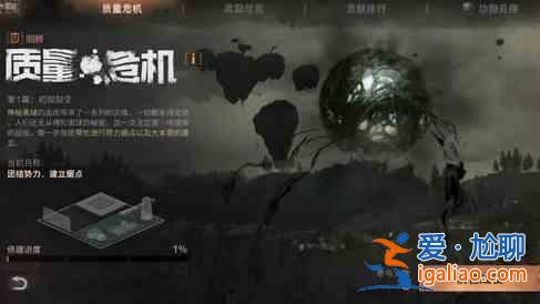 明日之后11月4日生存之战开启：三周年庆典活动奖励速报？