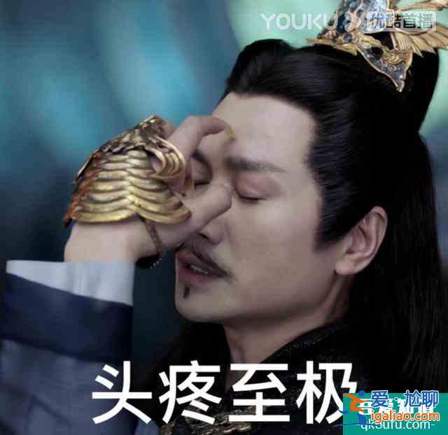 《琉璃》离泽宫被调侃“男德宫”，奇葩设定笑翻观众，司凤太惨了？