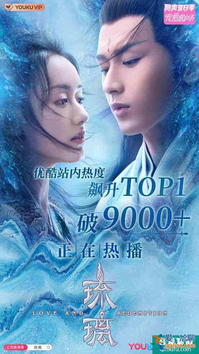 《琉璃》离泽宫被调侃“男德宫”，奇葩设定笑翻观众，司凤太惨了？