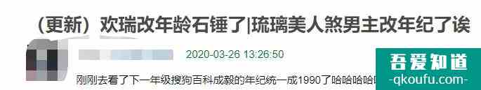 接连两部大IP都没爆红，成毅《琉璃》成最惨男主，这次能真香吗？？