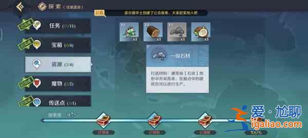 神角技巧一级石材怎么获取：一级石材位置细节标点？