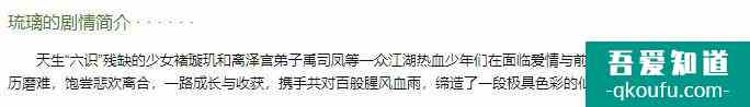 《琉璃》开播：剧情没新意，袁冰妍演技不行，颜值不如女二张予曦？