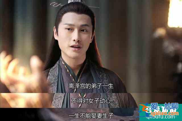 《琉璃》离泽宫被调侃“男德宫”，奇葩设定笑翻观众，司凤太惨了？