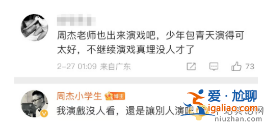 周杰说张颂文火了我特别高兴 文案阴阳怪气惹争议 网友称不火是有原因的