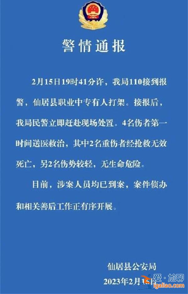 校内中专生遭社会人员殴打，致2死2伤，校内有引路人[致2死2伤]？