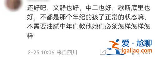 网暴更难看！？