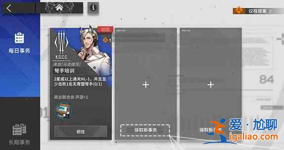 明日方舟长夜临光议程提案怎么获取：议程提案获取途径解读？