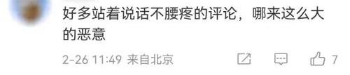 网暴更难看！？