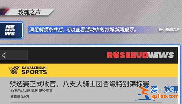 明日方舟SideStory长夜临光：玩法讲解和任务追加？