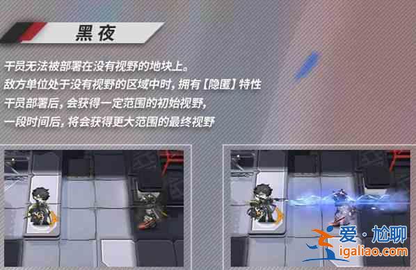 明日方舟SideStory长夜临光：玩法讲解和任务追加？