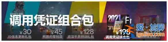 明日方舟2.5周年庆自选六星评测：调用凭证组合包该换取哪位干员？