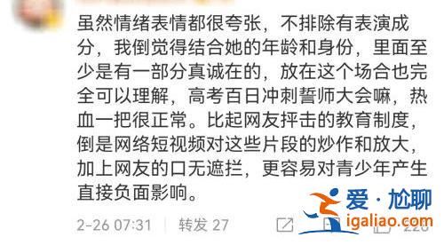 网暴更难看！？