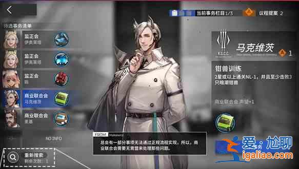 明日方舟长夜临光议程提案怎么获取：议程提案获取途径解读？
