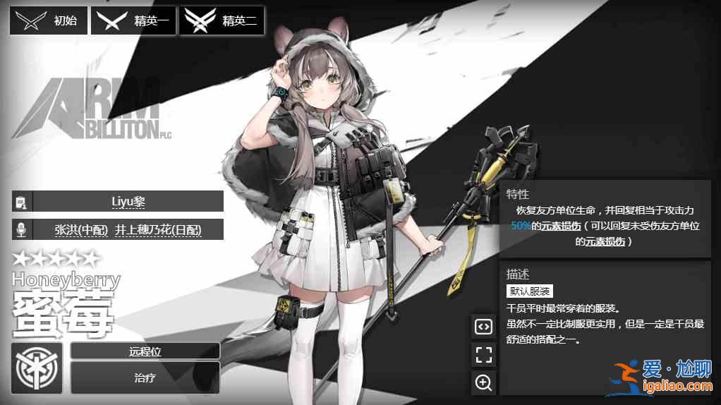 明日方舟蜜莓精二材料养成：红票商店蜜莓培养材料一览？