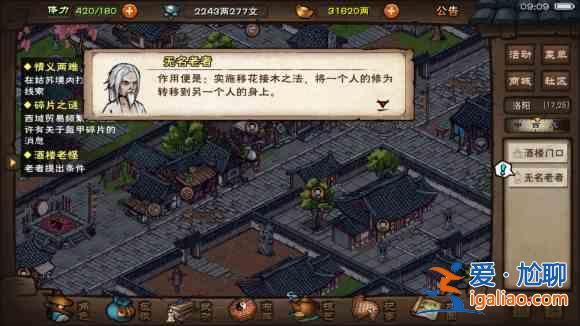 烟雨江湖酒楼老怪任务怎么做？酒楼老怪任务流程介绍与过关操作说明？