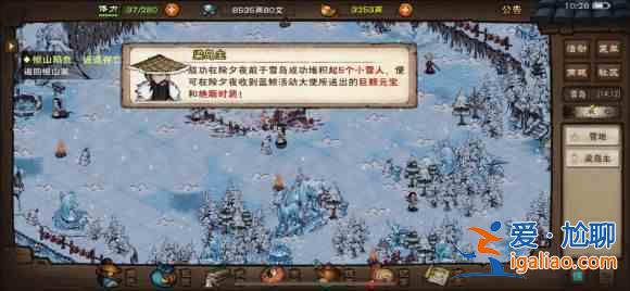 烟雨江湖冰雪节堆雪人活动怎么玩？冰雪节堆雪人活动攻略与分享？