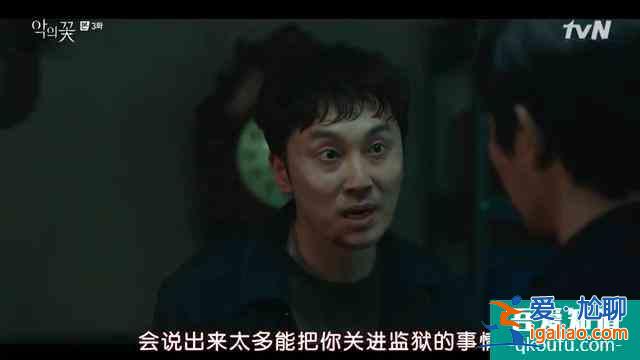 韩剧《邪恶之花》：李准基和发小组CP，但我被男主他爸吓哭了？