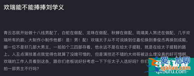 为李易峰任嘉伦做配角后，这位90后参演《琉璃》终于被看到？