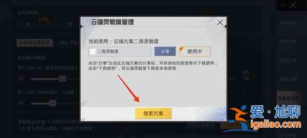 和平精英最新2022灵敏度怎么样调整？最新2022灵敏度调整推荐与建议？