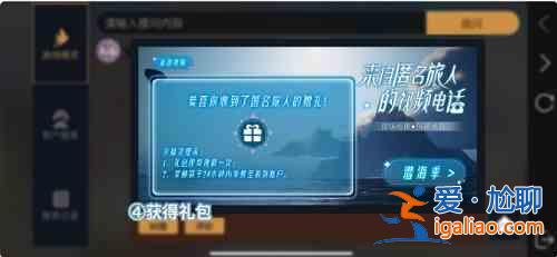 光遇暗号是什么？重逢礼包限时领取？