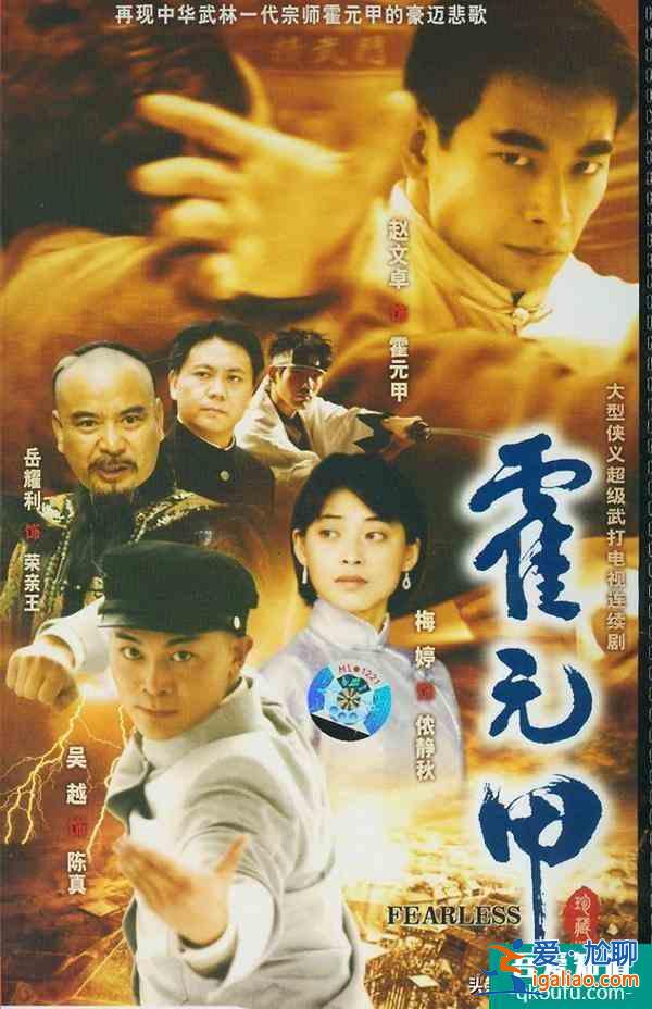赵文卓版的《霍元甲》，不只是功夫片的悲歌，也是赵文卓自己的？