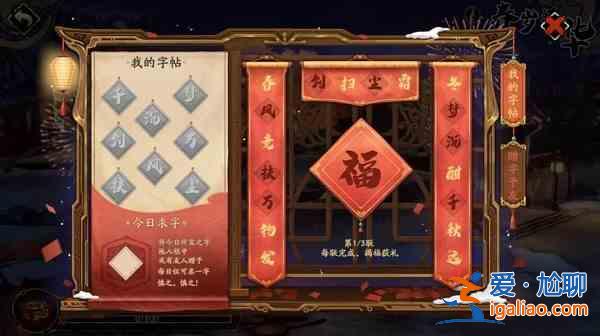 天地劫幽城再临春节活动怎么玩？春节活动玩法说明与指南？