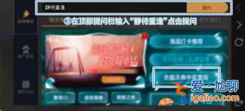 光遇暗号是什么？重逢礼包限时领取？