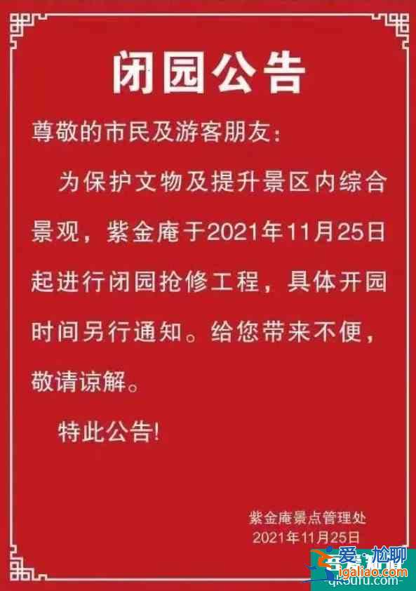 受疫情影响11月25日起苏州景区暂停外开放的通知？