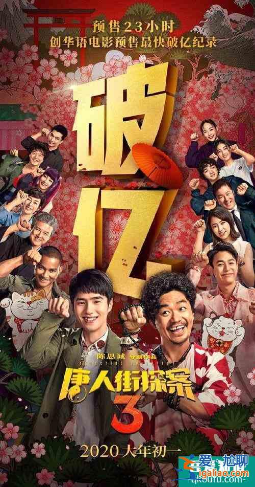 《唐人街探案3》：迟到的精彩，命中注定的瞩目？