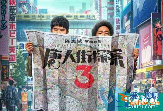 《唐人街探案3》迟迟不上映，原因令人唏嘘，看来陈思诚要硬抗了？