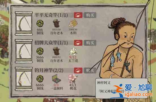 江南百景图钓月神竿怎么获取？钓月神竿获取途径建议与指南？