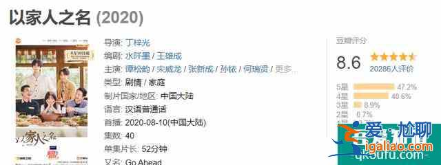《以家人之名》：两个爸爸的日常太圈粉，三角恋雷区已基本拆除？
