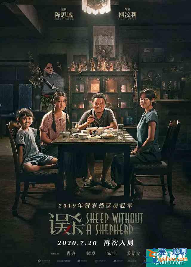 误杀票房破13亿元，重映票房超9000万，猫眼评分9.4？