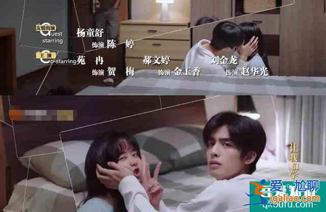 《以家人之名》大哥小妹太甜，剧透超多吻戏，背后故事令人心疼？