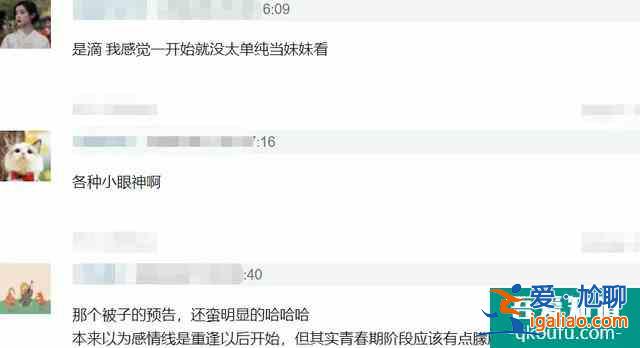 《以家人之名》大哥小妹太甜，剧透超多吻戏，背后故事令人心疼？