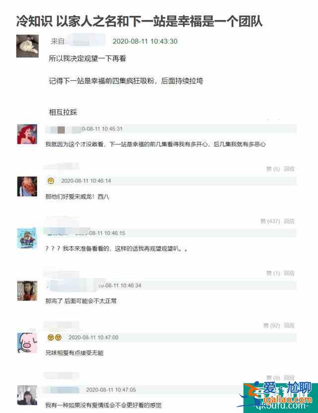 《以家人之名》：两个爸爸的日常太圈粉，三角恋雷区已基本拆除？
