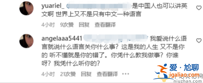 王诗龄说英文引争议！线上怒斥网友 率真直言你凭什么教我做事