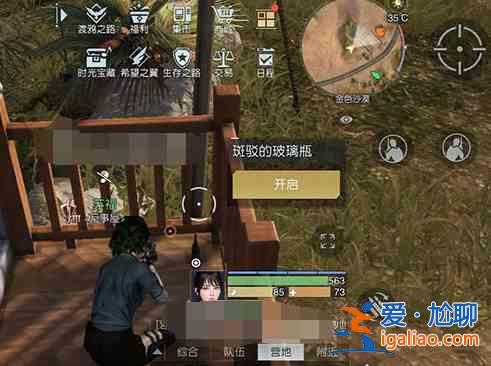 黎明觉醒藏宝图露营地坐标 露营地位置在哪里？