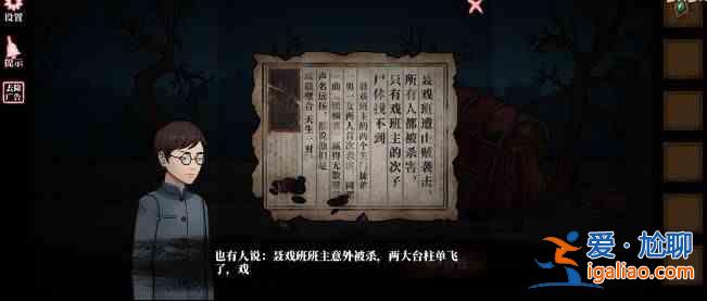 山村老屋4第二章攻略 山村老屋4深林魅影第二章戏殇全部通关图文教程？