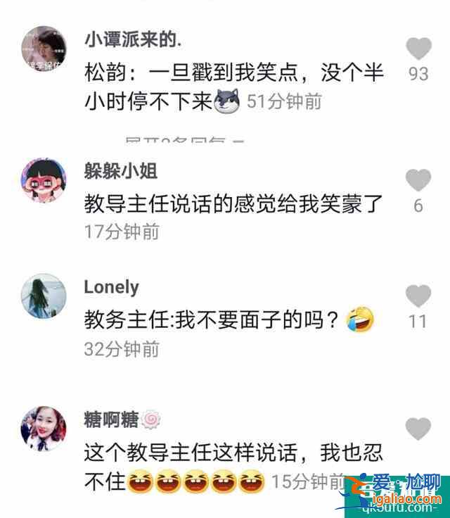 《以家人之名》谭松韵笑场，同组人对她太宠溺！30岁演学生不违和？