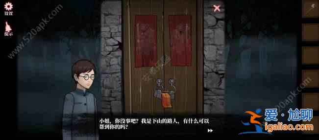 山村老屋4攻略第一关怎么过 山村老屋4之深林魅影第一章不详通关攻略？