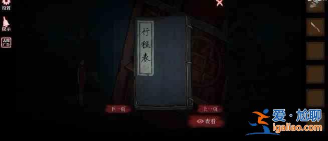 山村老屋4第二章攻略 山村老屋4深林魅影第二章戏殇全部通关图文教程？