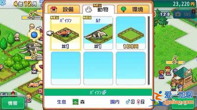 开罗探索顽皮动物园怎么玩 开局最佳布局攻略？