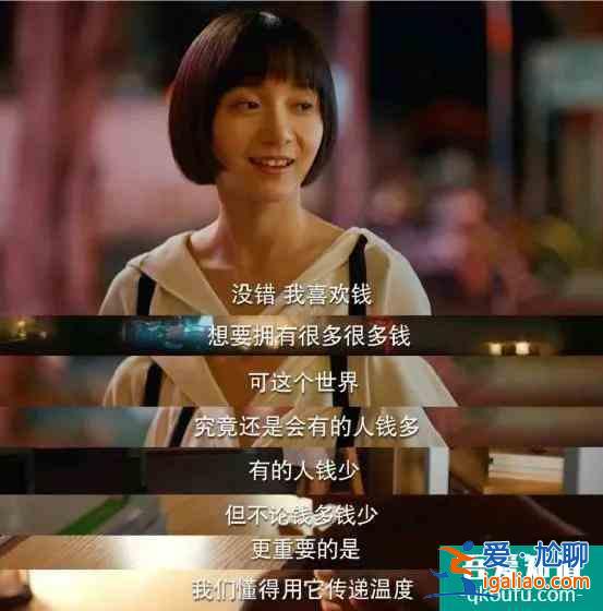 《二十不惑》大结局告诉年轻人的10条“不惑法则”？